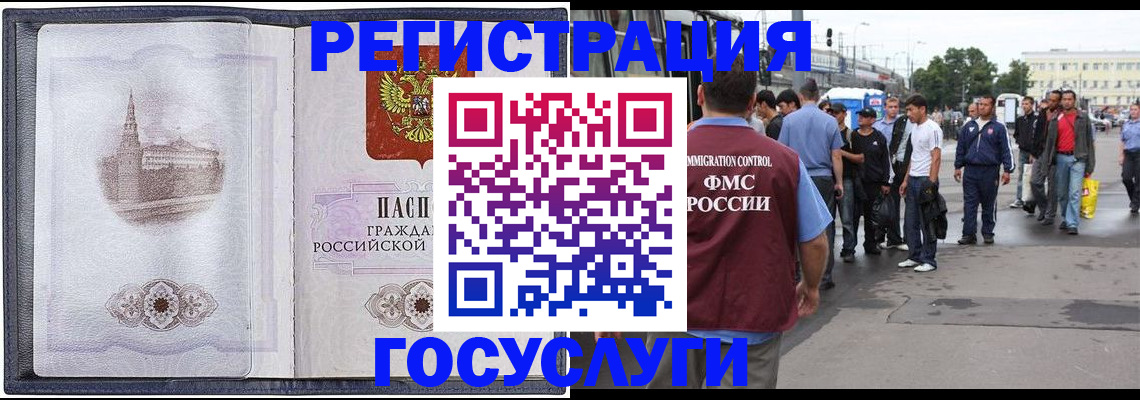 миграционный учет в Моршанске