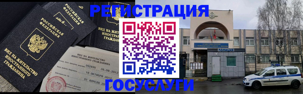временная регистрация 2025 в Моршанске