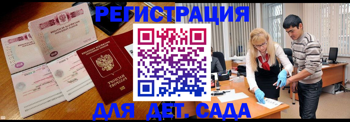 временная регистрация собственник в Моршанске