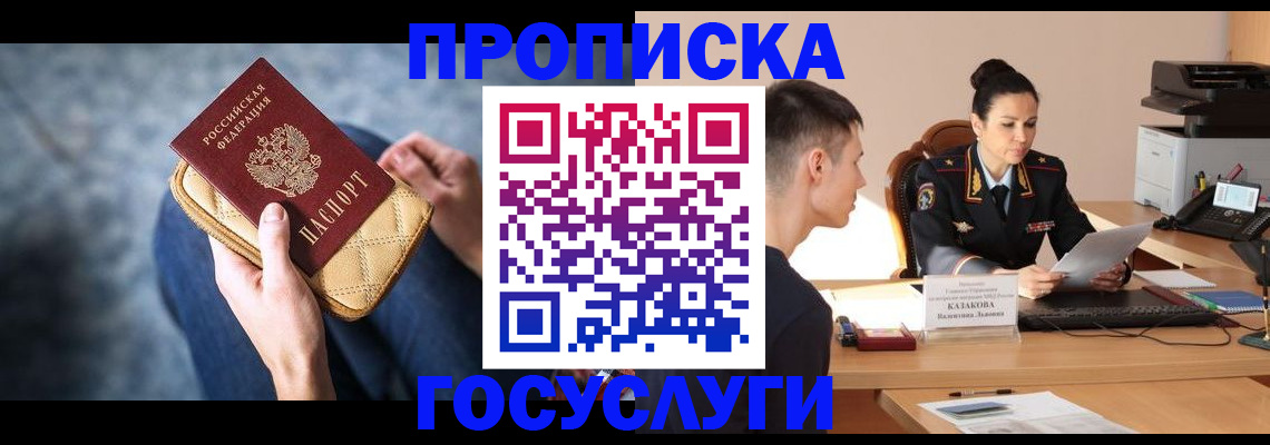 найти адрес прописки в Моршанске