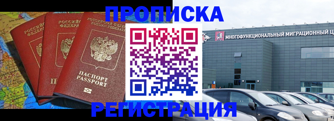 прописка для военкомата в Моршанске